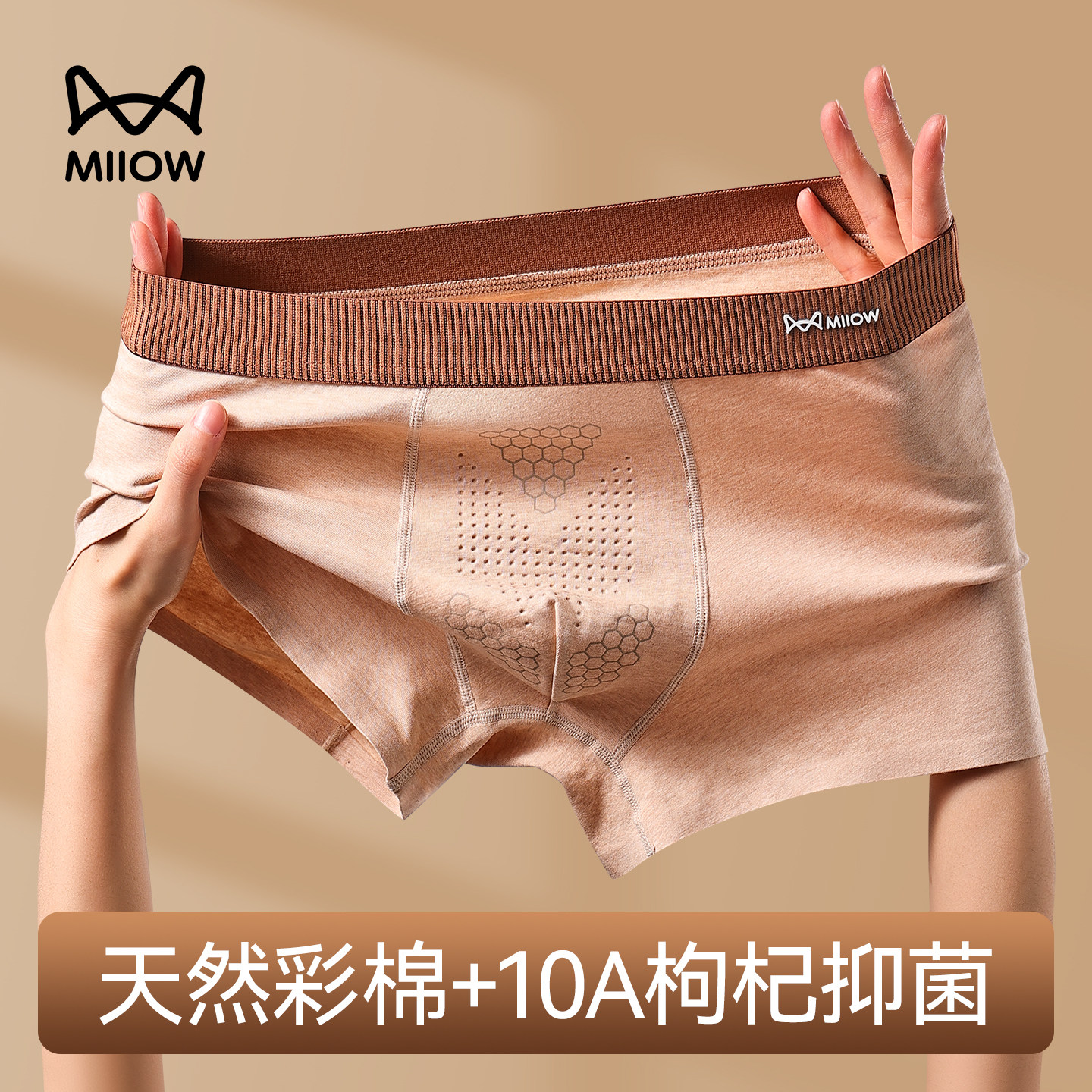 猫人男士内裤纯棉男生2026新款托玛琳按摩颗粒透气抑菌平角四角裤,女士内衣/男士内衣/家居服,男平角内裤,淘宝优惠券,粉丝福利购,淘宝优惠卷