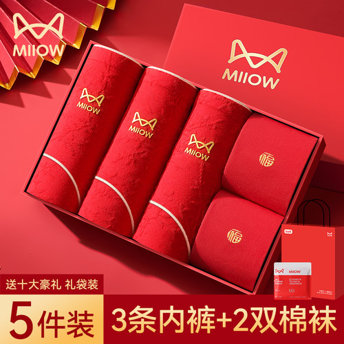【早购享特价优惠】猫人红色内裤