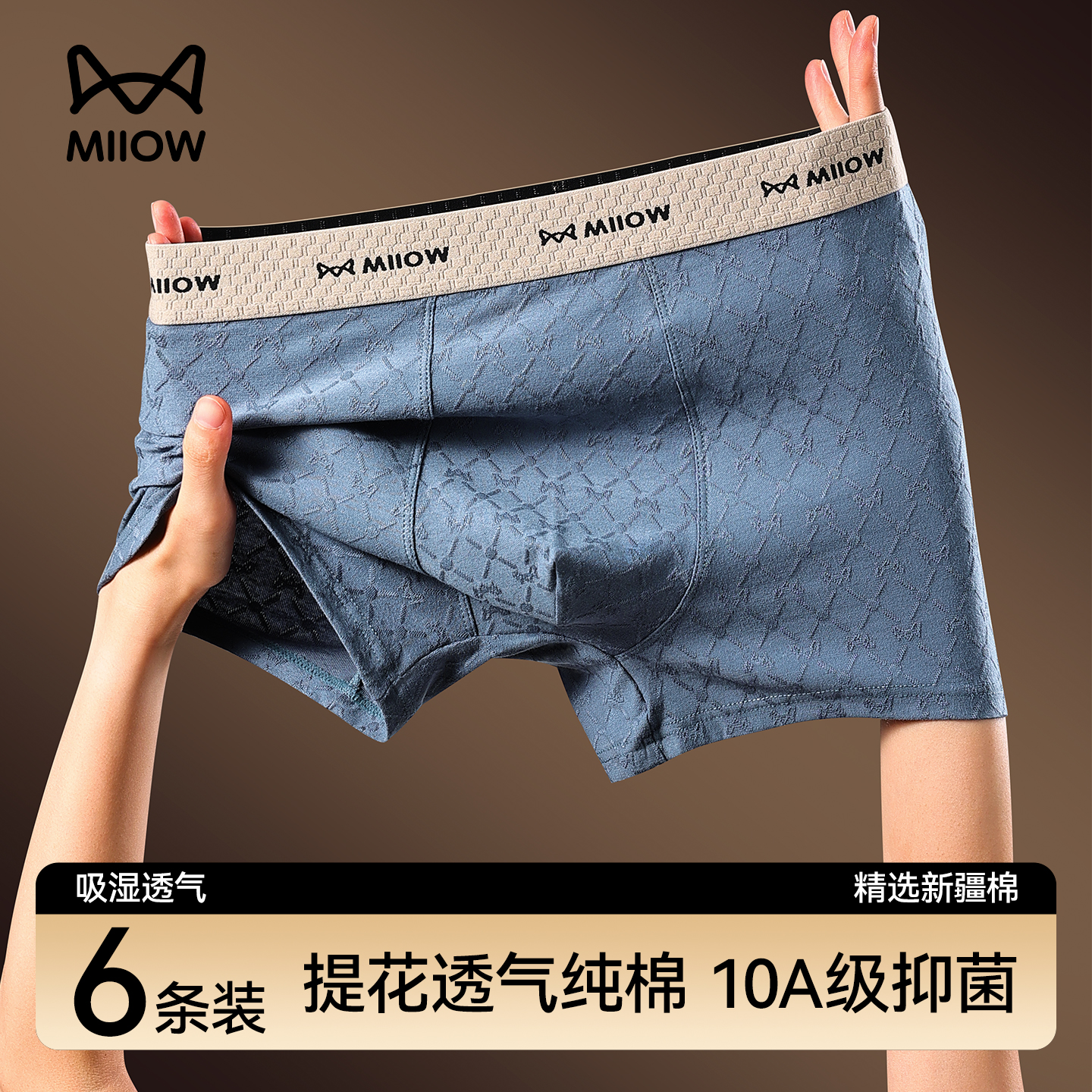 猫人男士高档纯棉透气宽松四角裤