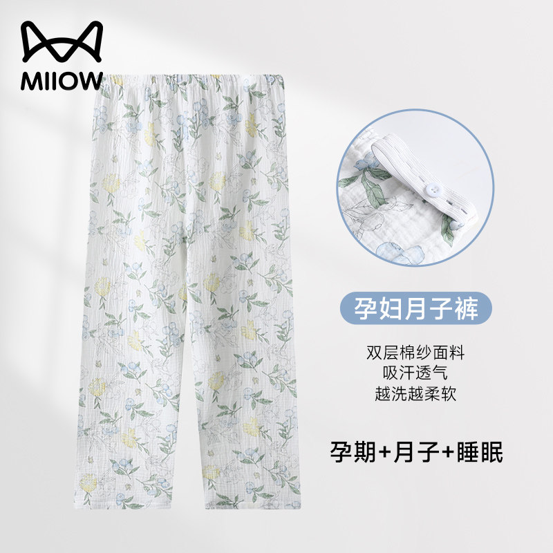 猫人孕妇月子裤女春夏季薄款纯棉纱布家居裤可调节不勒肚孕期睡裤,女士内衣/男士内衣/家居服,睡裤/家居裤,淘宝优惠券,粉丝福利购,淘宝优惠卷