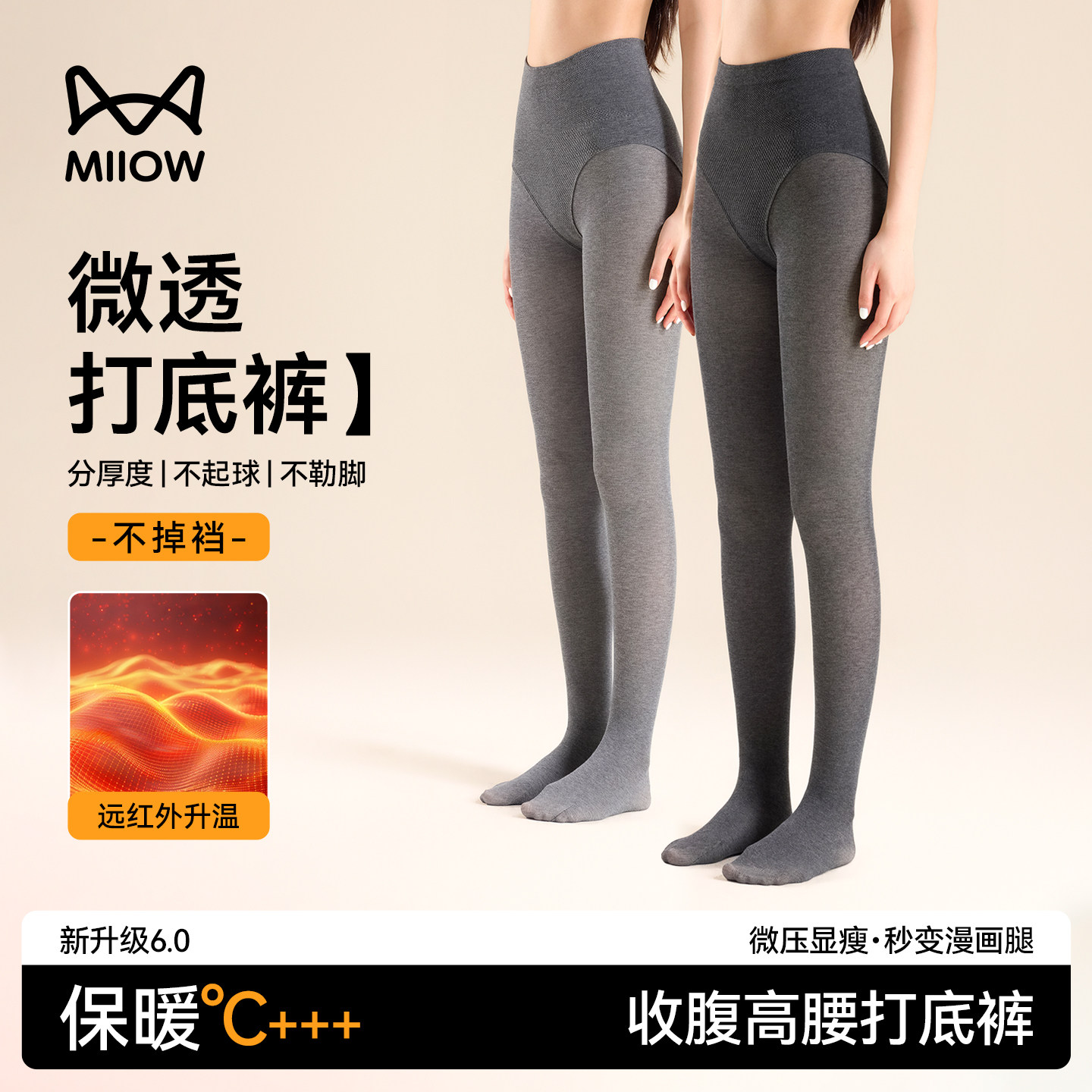 猫人灰色打底裤女款2026新款显瘦外穿连裤袜高腰收腹不掉档瘦腿裤
