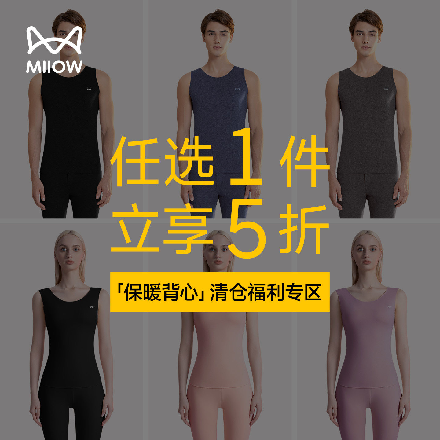 【保暖背心清仓】猫人男女士保暖背心男女款冬季鹅绒打底内搭秋衣,女士内衣/男士内衣/家居服,保暖背心,淘宝优惠券,粉丝福利购,淘宝优惠卷