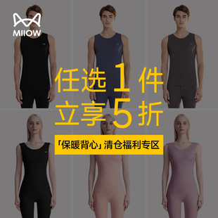 【保暖背心清仓】猫人男女士保暖背心男女款冬季鹅绒打底内搭秋衣