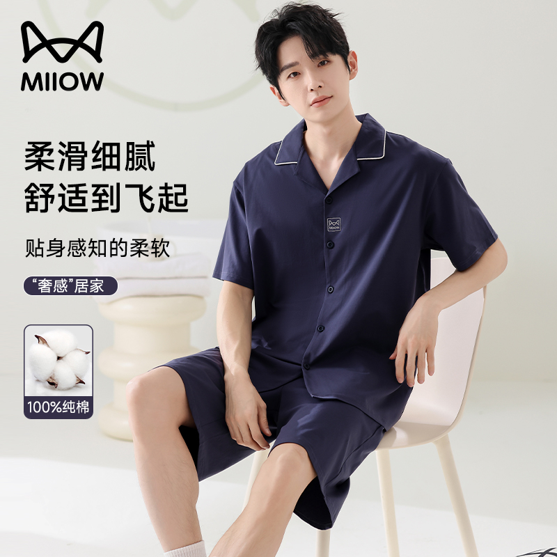 猫人睡衣男夏季薄款纯棉短袖短裤可外穿高级感宽松大码家居服套装
