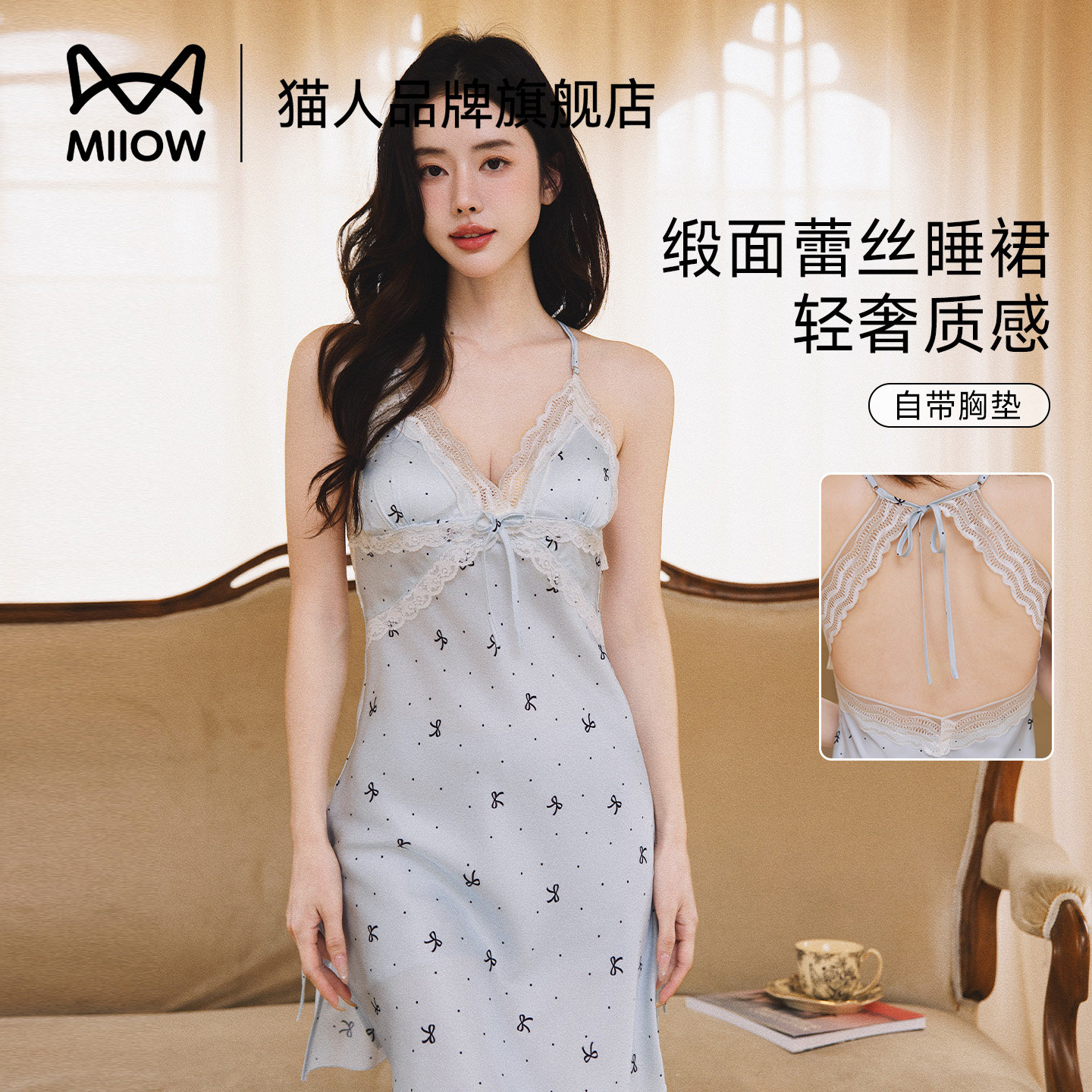 猫人性感睡裙女款绝美2026新款带胸垫纯欲蕾丝吊带睡衣冰丝家居服