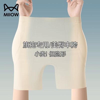 猫人旗袍专用假屁股丰臀丰胯一体