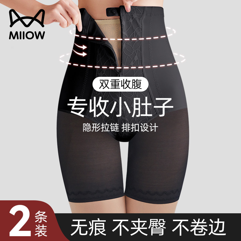 猫人收腹提臀裤女夏季薄款强力收小肚子拉链束腰翘臀塑身安全内裤