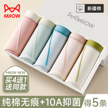 猫人内裤女士a类纯棉无痕10A抗菌加长裆中腰不夹屁股2025新款短裤