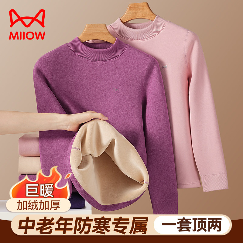 猫人保暖内衣女加绒加厚德绒发热中老年人防寒中领打底秋衣裤套装,女士内衣/男士内衣/家居服,保暖上装,淘宝优惠券,粉丝福利购,淘宝优惠卷