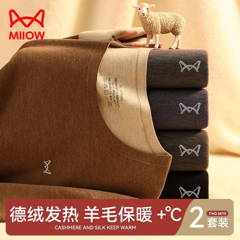 猫人无痕保暖内衣男士加厚冬款加绒德羊毛发热打底秋衣秋裤套装冬,女士内衣/男士内衣/家居服,保暖上装,淘宝优惠券,粉丝福利购,淘宝优惠卷