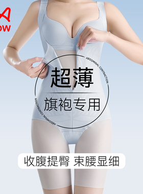 猫人连体塑身衣女夏季超薄强力收腹提臀束身衣后脱式美体塑形内衣