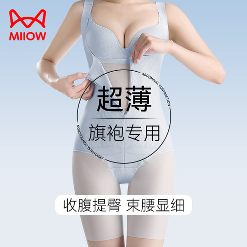 猫人连体塑身衣夏季超薄收腹提臀