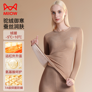 女套装 猫人驼绒保暖内衣女加绒加厚德发热含蚕丝2024新款 秋衣秋裤