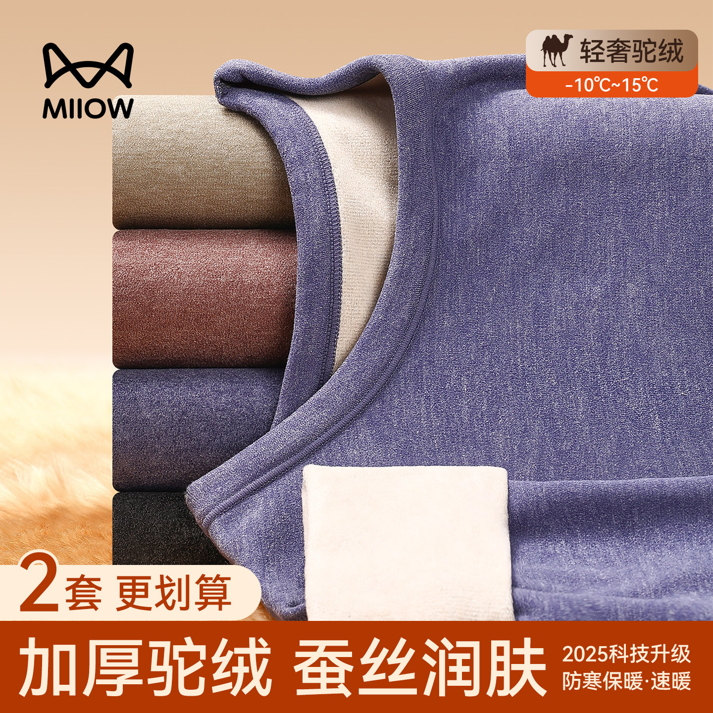 猫人保暖内衣男士款冬季零下10°可穿加绒德加厚打底秋衣秋裤套装,男装,其他套装,淘宝优惠券,粉丝福利购,淘宝优惠卷