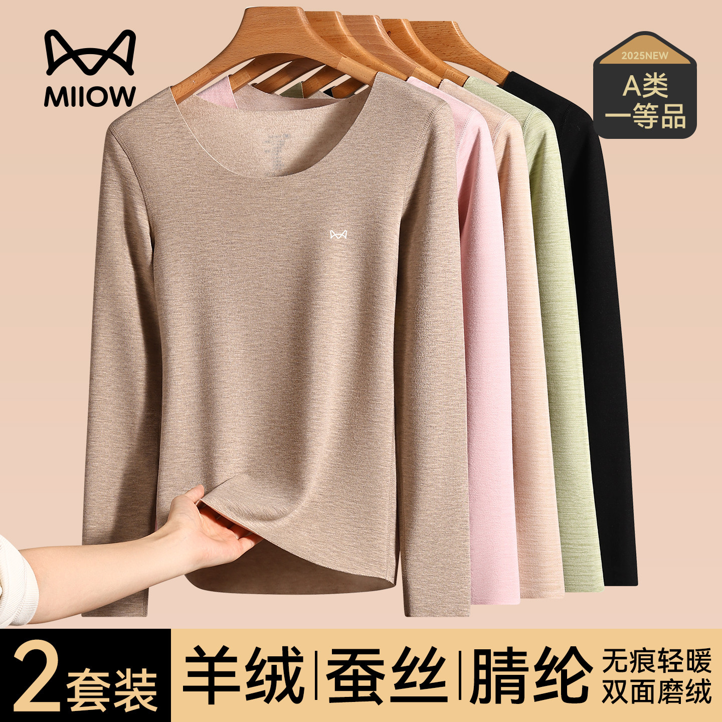 猫人保暖内衣女款冬季无痕发热秋衣秋裤女套装加厚加绒德打底上衣,女士内衣/男士内衣/家居服,保暖套装,淘宝优惠券,粉丝福利购,淘宝优惠卷