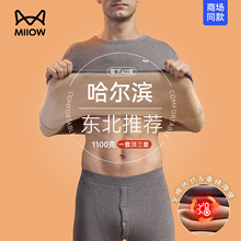 猫人保暖内衣男款加厚加绒德中老年发热零下40度秋衣秋裤纯棉套装