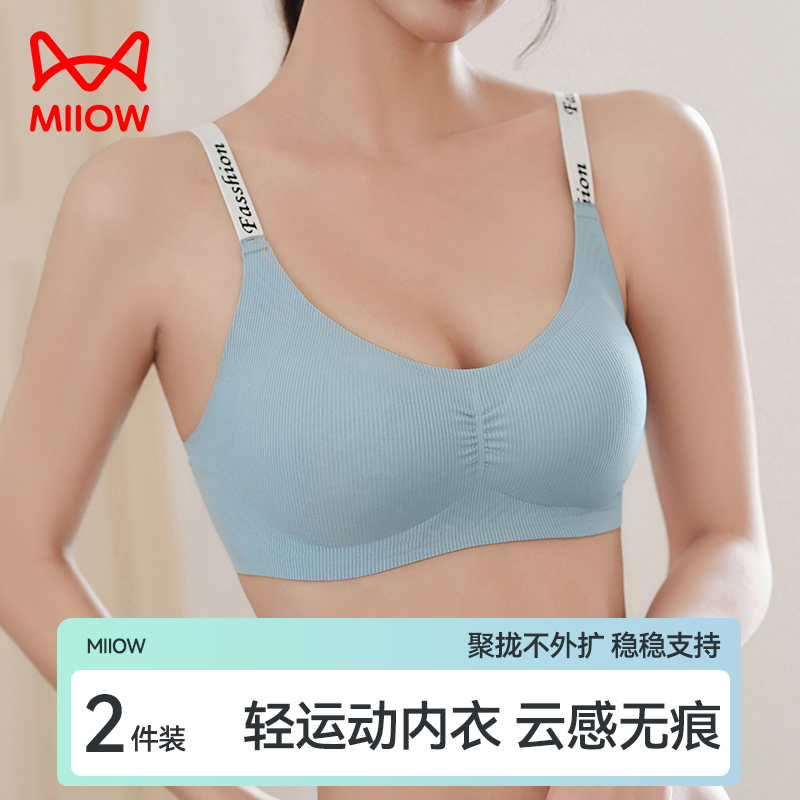 猫人性感聚拢小胸显大收副乳内衣