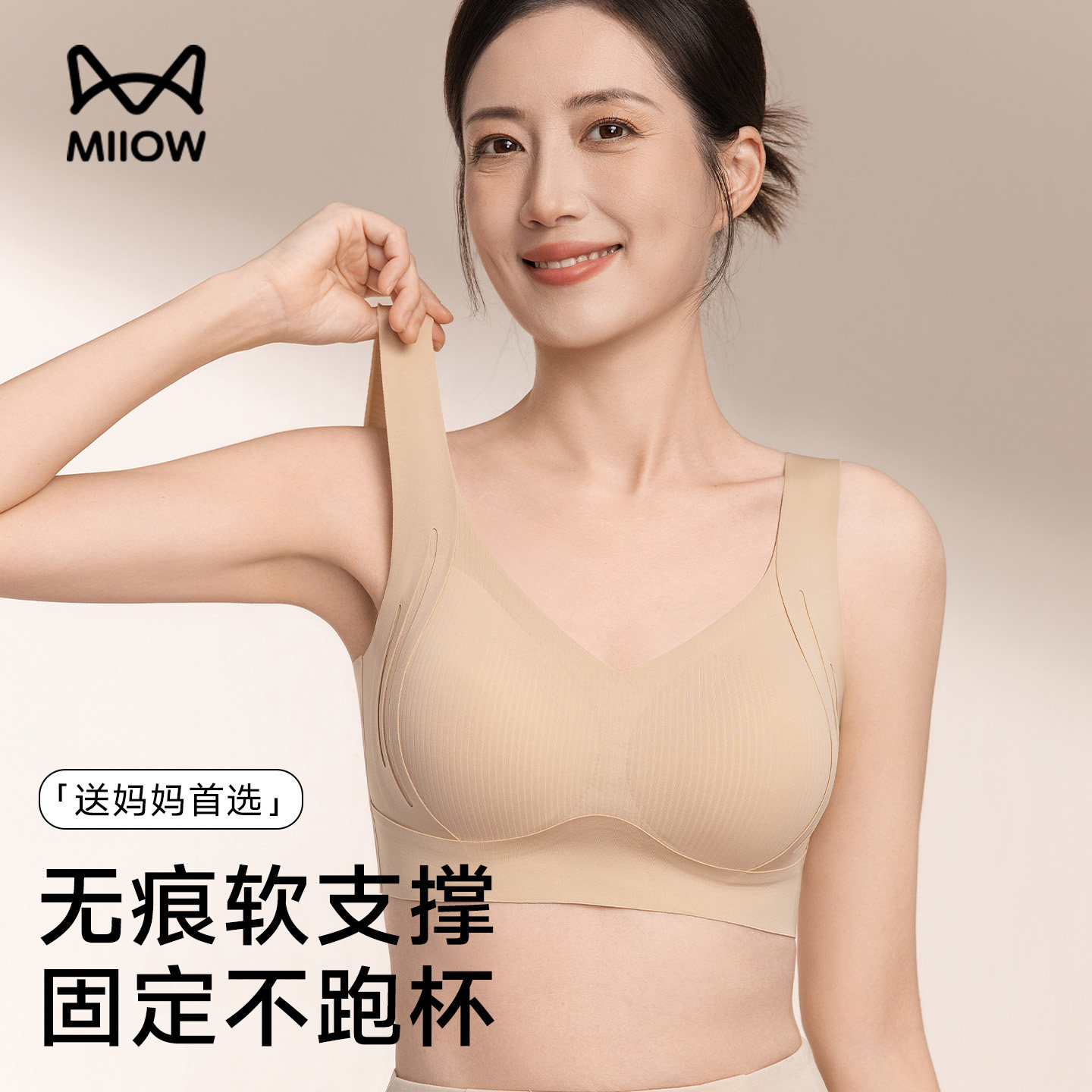 猫人妈妈内衣无痕聚拢文胸无钢圈提拉防下垂上托中老年粉底液文胸,女士内衣/男士内衣/家居服,中老年文胸,淘宝优惠券,粉丝福利购,淘宝优惠卷