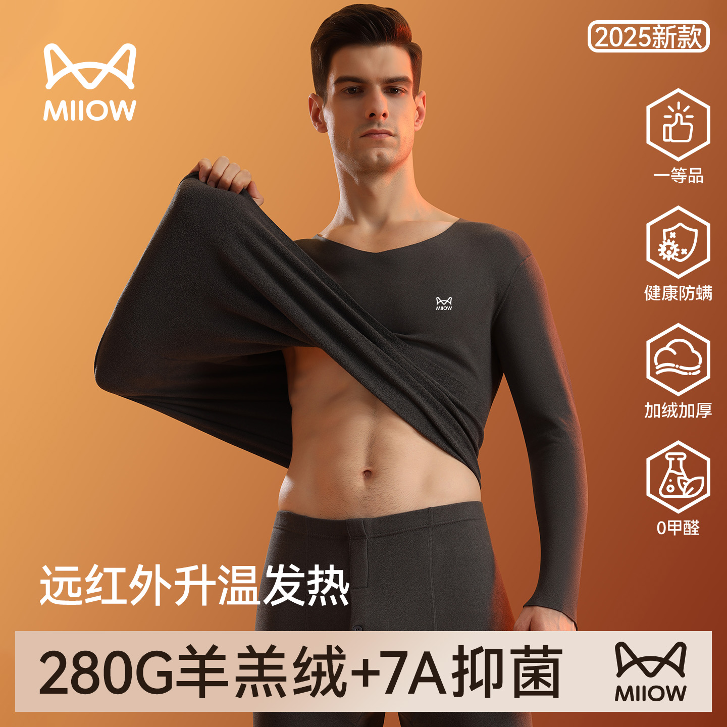 猫人加绒加厚保暖内衣套装男士羊羔绒发热秋冬季打底防寒V领修身