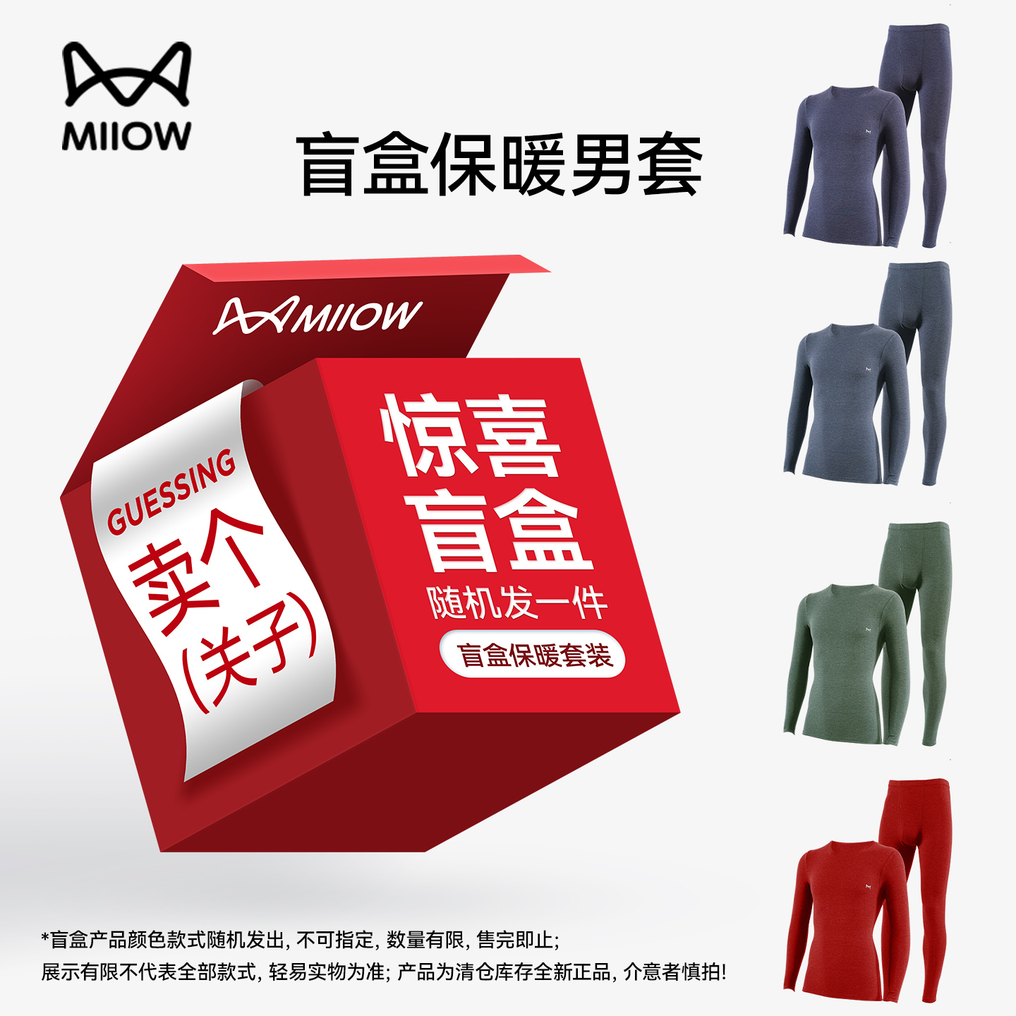 【全新盲盒捡漏 高性价比】猫人秋衣秋裤套装男冬季贴身保暖内衣