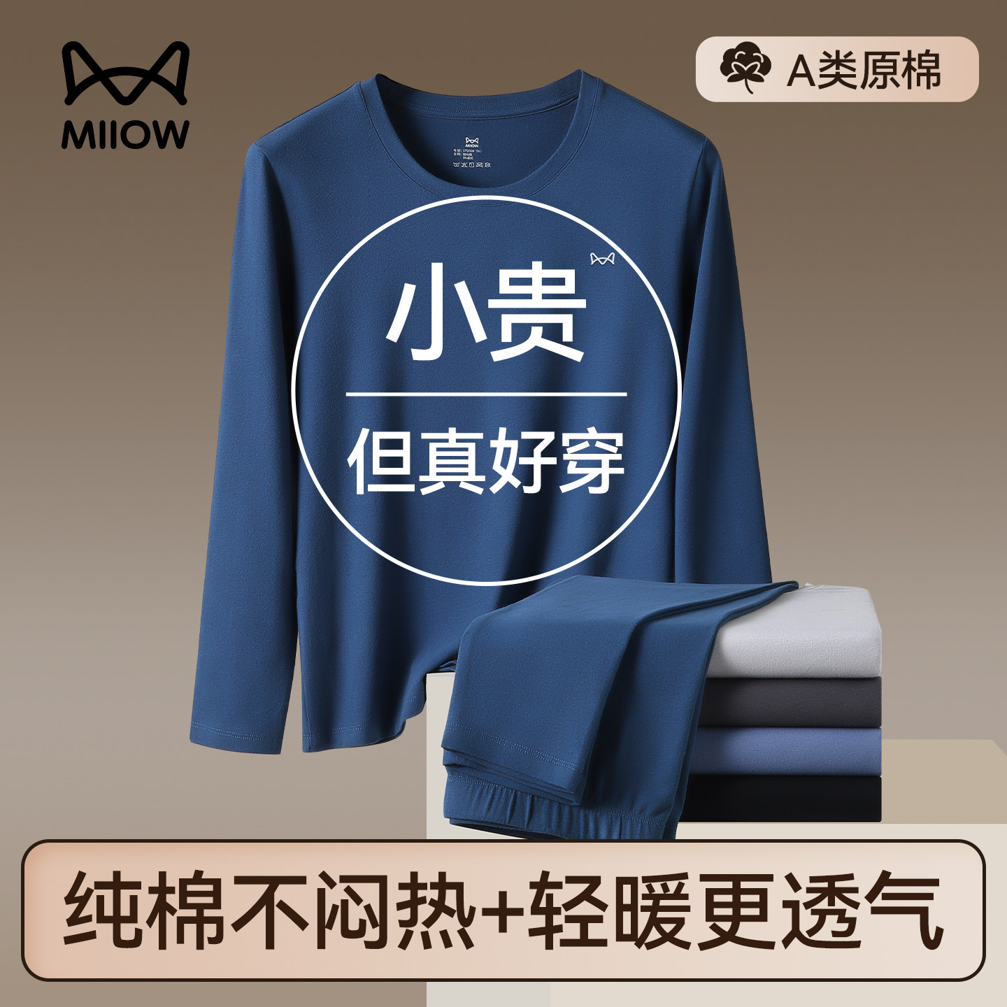 猫人中老年人秋衣秋裤套装男纯棉透气无痕打底保暖内衣男款新款薄,女士内衣/男士内衣/家居服,保暖上装,淘宝优惠券,粉丝福利购,淘宝优惠卷