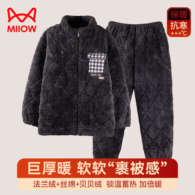猫人珊瑚绒睡衣三层巨厚夹棉男款