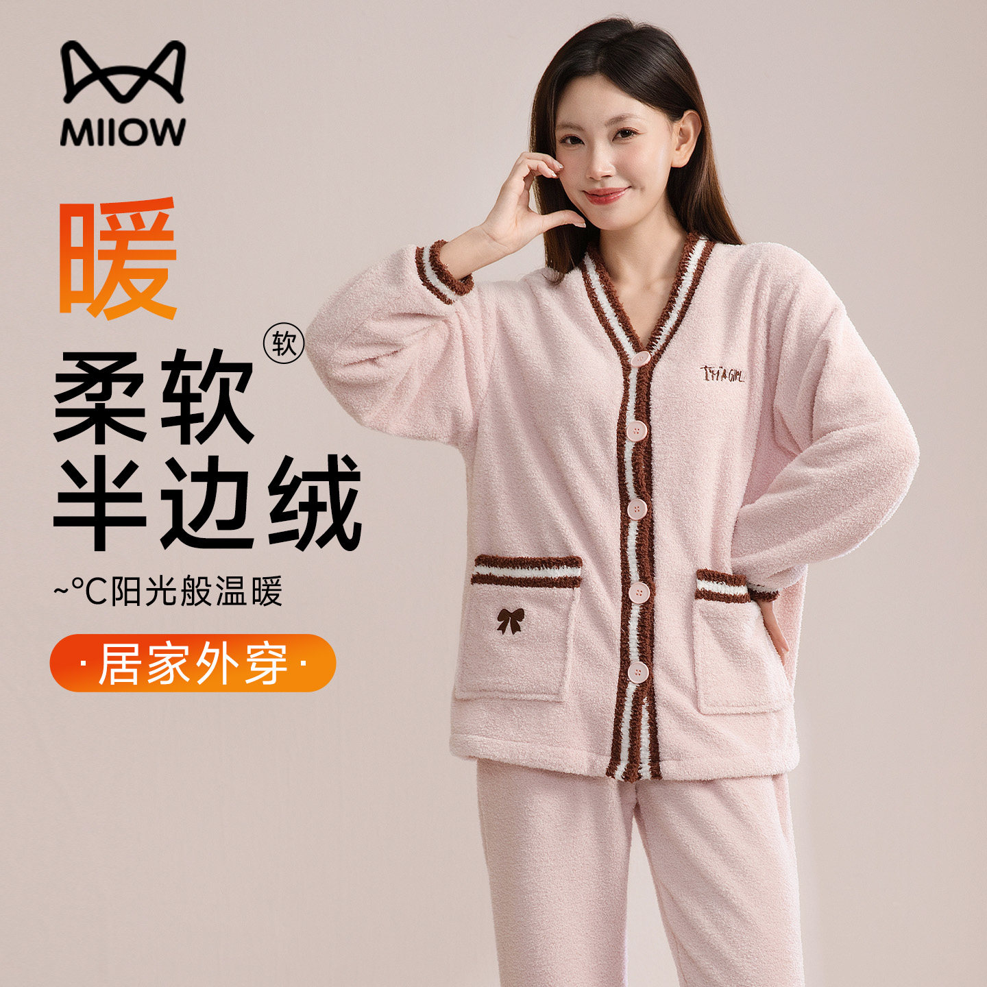猫人半边绒睡衣女2025秋冬新款宽松保暖加绒加厚家居服套装可外穿,女士内衣/男士内衣/家居服,睡衣/家居服套装,淘宝优惠券,粉丝福利购,淘宝优惠卷