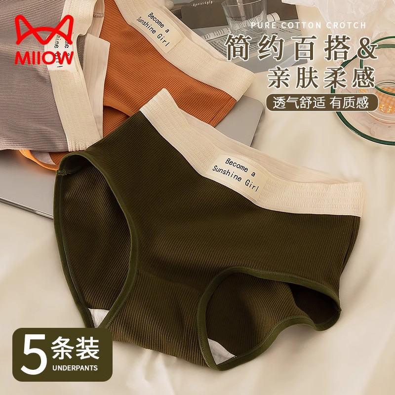 猫人运动内裤女纯棉抗菌