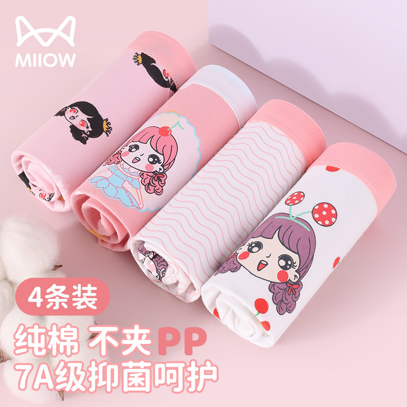 猫人儿童内裤女童纯棉A类夏季薄款不夹PP小女孩短裤女宝宝四角裤,童装/婴儿装/亲子装,内裤,淘宝优惠券,粉丝福利购,淘宝优惠卷