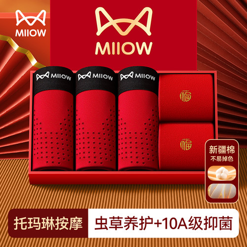 猫人红色纯棉抑菌本命年男士内裤