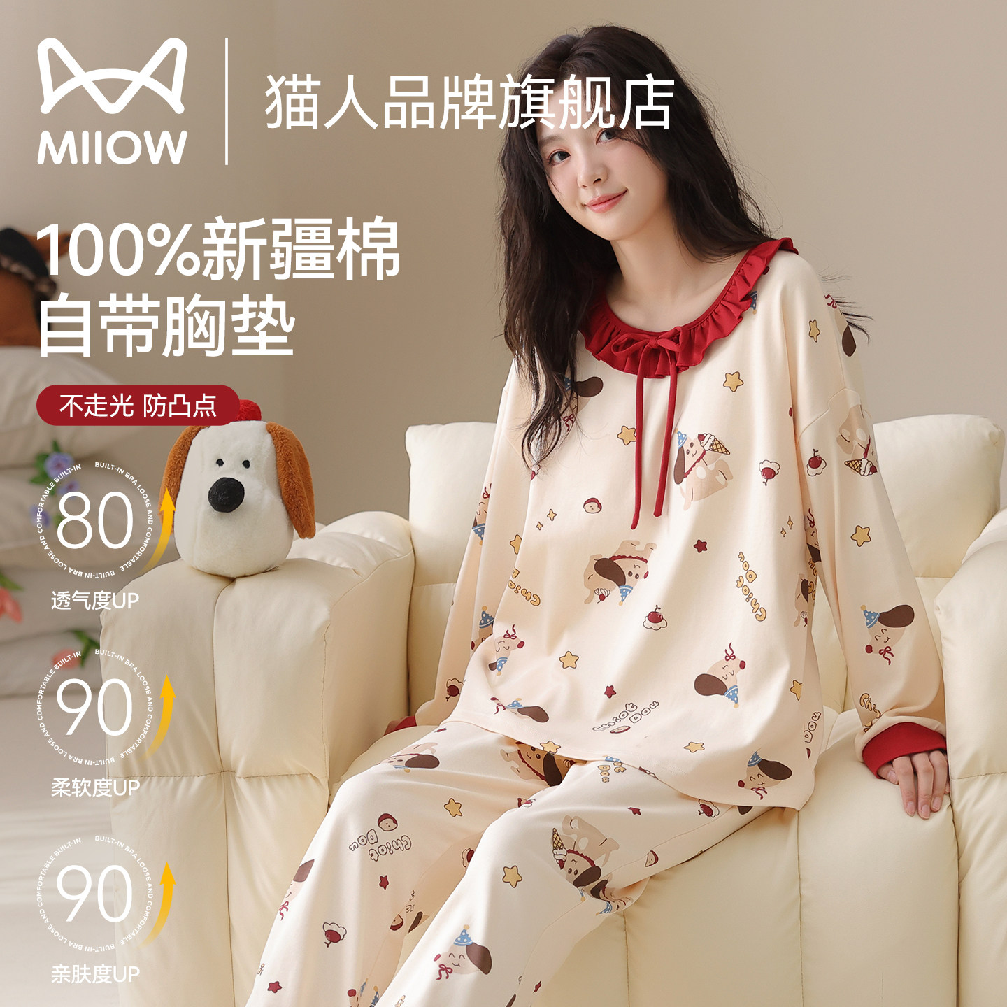 猫人全棉睡衣女2026春季新款免穿文胸自带胸垫纯棉外穿甜美家居服,女士内衣/男士内衣/家居服,睡衣/家居服套装,淘宝优惠券,粉丝福利购,淘宝优惠卷