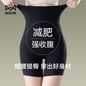 猫人减肥专用收腹裤 女强力收小肚子产后塑形美体高腰提臀塑身内裤