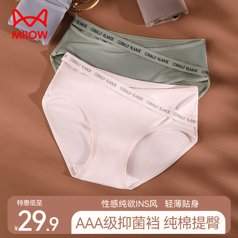 猫人内裤女纯棉抗菌提臀性感纯欲