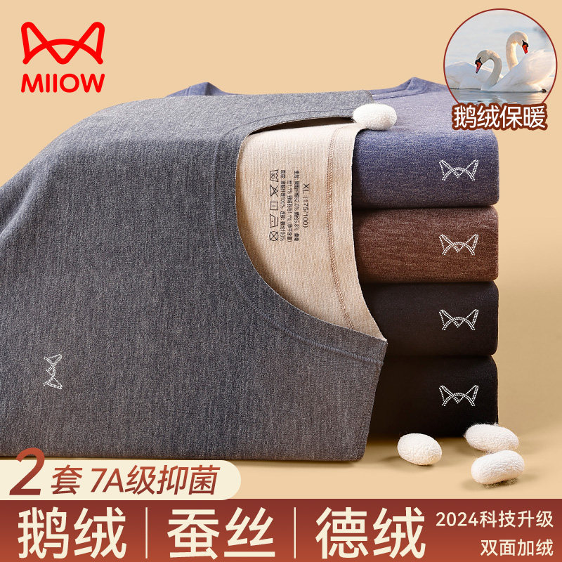 猫人德绒无痕保暖内衣男士加绒加厚发热防寒打底秋衣秋裤套装冬季,女士内衣/男士内衣/家居服,保暖上装,淘宝优惠券,粉丝福利购,淘宝优惠卷