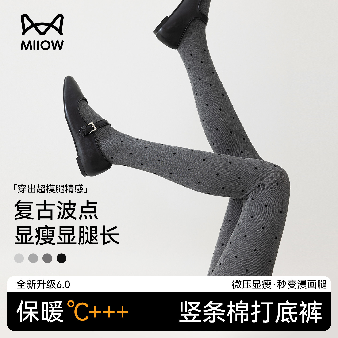 猫人灰色打底裤女款秋冬加厚显瘦黑色波点丝袜外穿压力瘦腿连裤袜,女士内衣/男士内衣/家居服,连裤袜/打底袜,淘宝优惠券,粉丝福利购,淘宝优惠卷