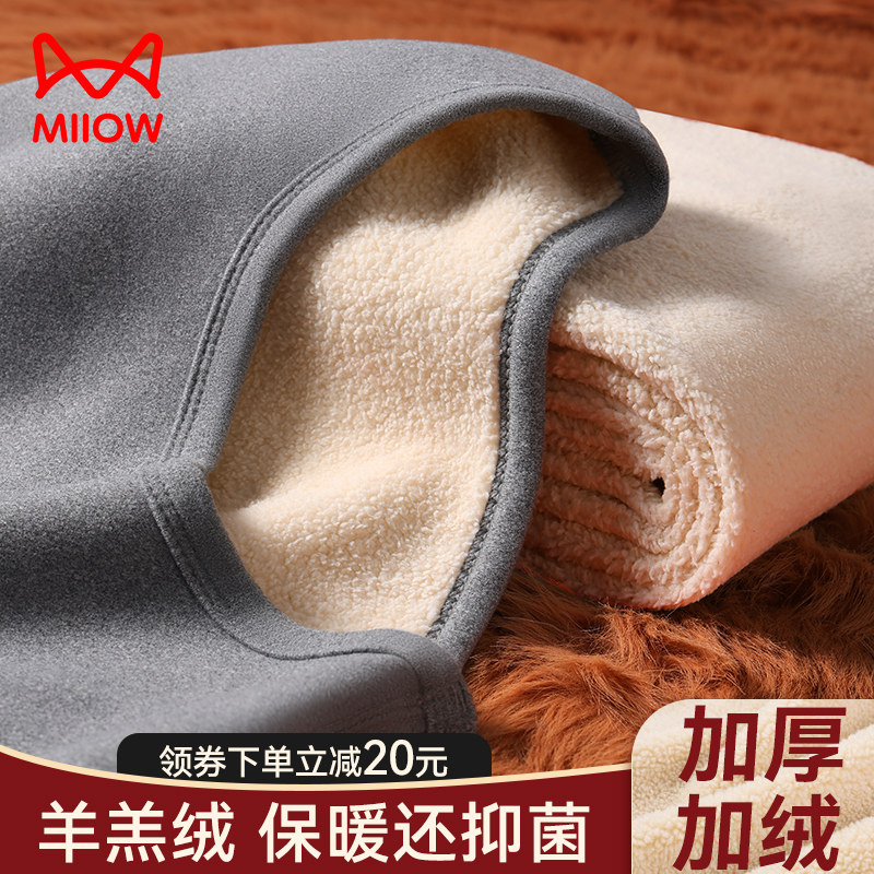 猫人保暖内衣男款冬季加绒加厚羊羔绒发热防寒打底男士秋衣裤套装,女士内衣/男士内衣/家居服,保暖套装,淘宝优惠券,粉丝福利购,淘宝优惠卷