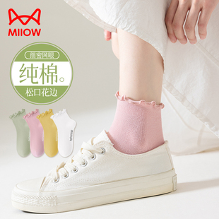 猫人袜子女夏季 纯棉吸汗网眼透气中筒袜无骨木耳花边白色短筒 薄款