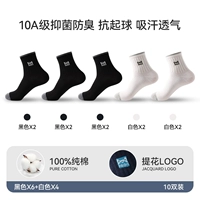 Черный 6+Белый 4 [10 пар по выгодной цене, более экономично]