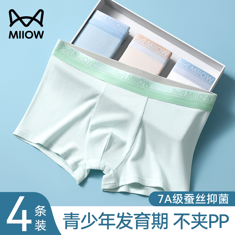 猫人青少年内裤男发育期初中学生