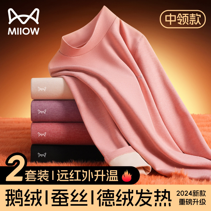 猫人女士德绒保暖内衣打底棉毛衫妈妈老年人半高中领秋衣秋裤套装,女士内衣/男士内衣/家居服,保暖套装,淘宝优惠券,粉丝福利购,淘宝优惠卷