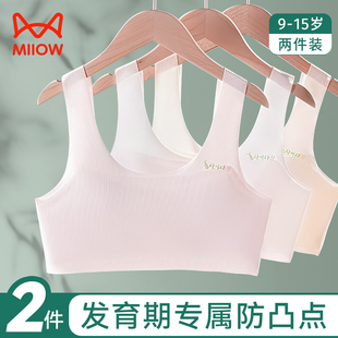 薄款 猫人女童内衣夏季 无痕透气背心一二阶段发育期少女文胸初中生