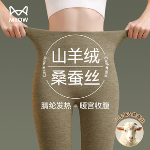 暖宫羊绒打底线裤 秋冬内搭高腰秋裤 女2025新款 猫人羊毛蚕丝保暖裤