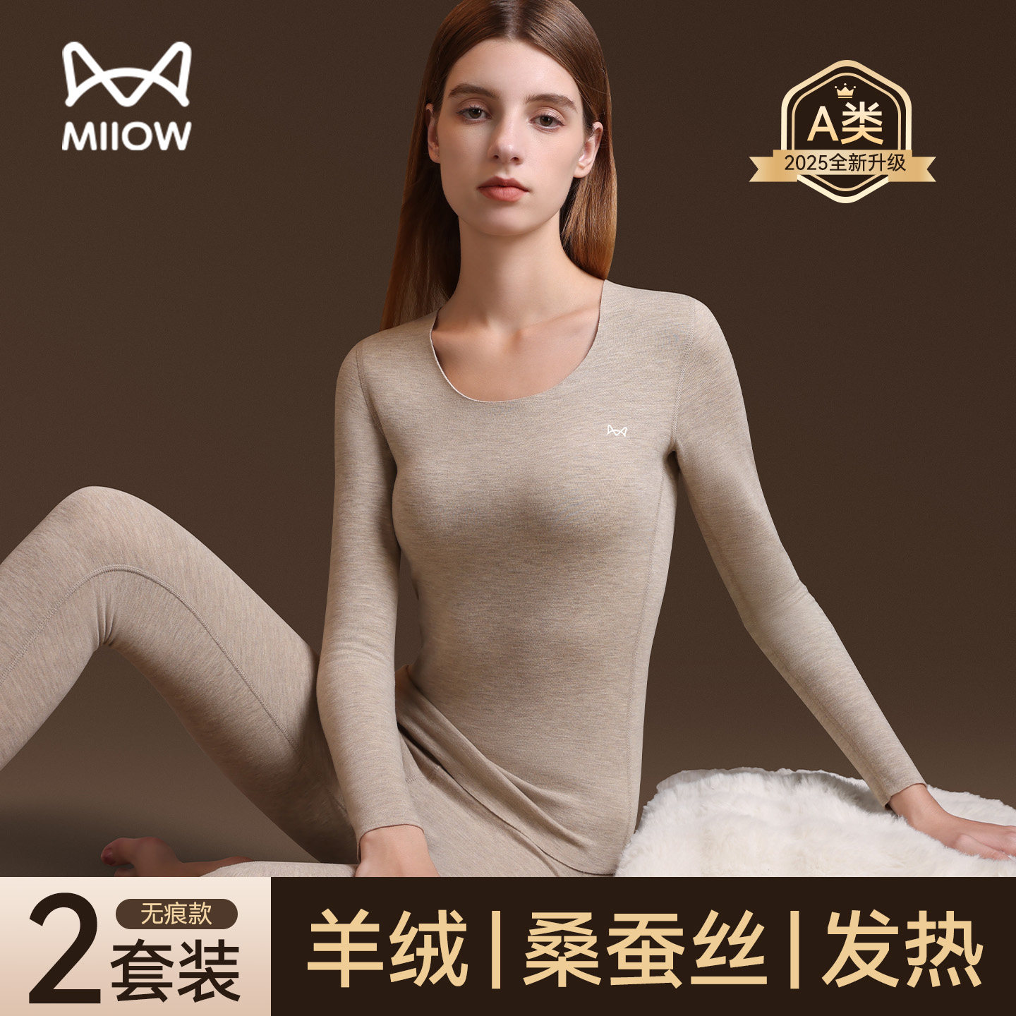 猫人德绒保暖内衣女士薄款2025秋冬季无痕打底内搭秋衣秋裤套装女,女士内衣/男士内衣/家居服,保暖套装,淘宝优惠券,粉丝福利购,淘宝优惠卷