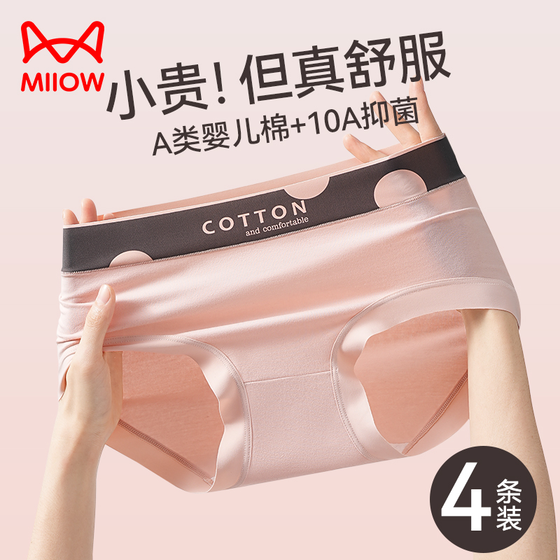 猫人运动风内裤女舒适不夹臀