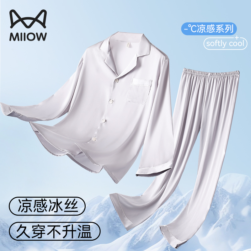 猫人凉感冰丝睡衣男款长袖三件套