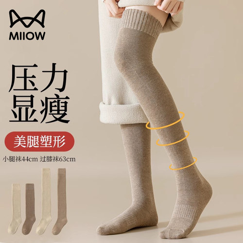 猫人过膝袜子女压力瘦腿小腿中筒