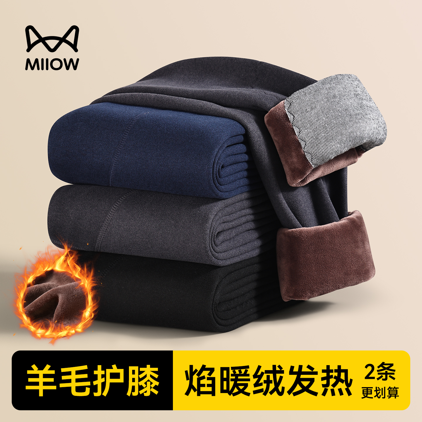 猫人加厚加绒德发热男士保暖裤
