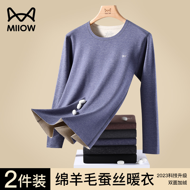 猫人保暖内衣男士羊毛衫防寒发热