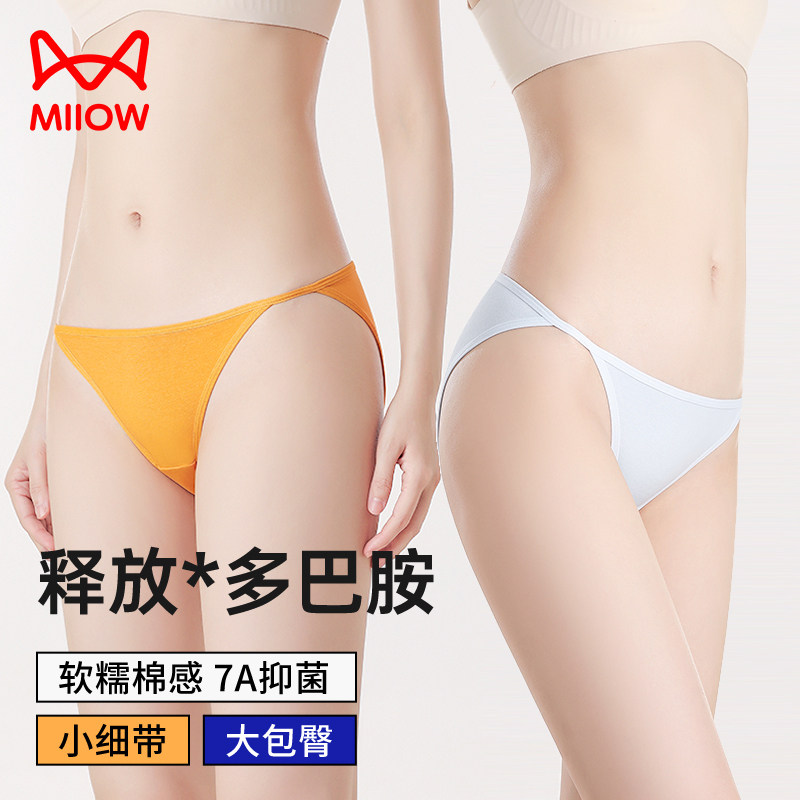 猫人女士内裤纯棉抗菌低腰细带性感纯欲风多巴胺三角裤少女生新款,女士内衣/男士内衣/家居服,女三角裤,淘宝优惠券,粉丝福利购,淘宝优惠卷