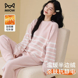 条纹甜美可外穿奶fufu家居服套装 猫人半边绒保暖睡衣女款 秋冬季